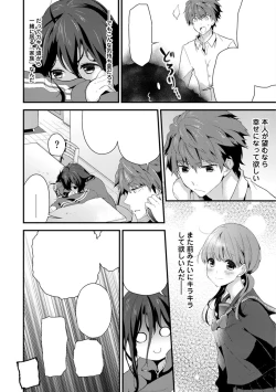 Page 10 of SisKoi Shitei Hitotsu Yane no Shita