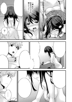 Page 117 of SisKoi Shitei Hitotsu Yane no Shita