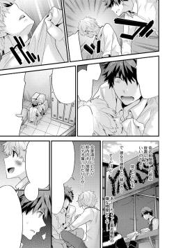 Page 123 of SisKoi Shitei Hitotsu Yane no Shita