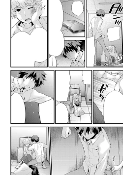 Page 124 of SisKoi Shitei Hitotsu Yane no Shita