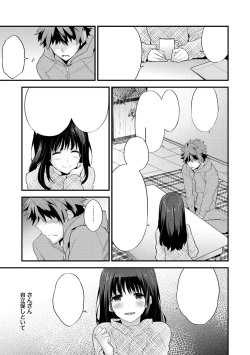Page 131 of SisKoi Shitei Hitotsu Yane no Shita