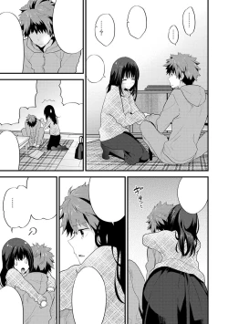 Page 135 of SisKoi Shitei Hitotsu Yane no Shita