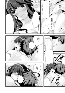 Page 22 of SisKoi Shitei Hitotsu Yane no Shita