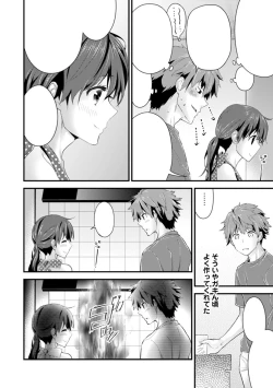 Page 38 of SisKoi Shitei Hitotsu Yane no Shita