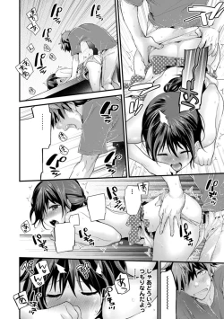 Page 44 of SisKoi Shitei Hitotsu Yane no Shita