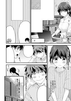 Page 50 of SisKoi Shitei Hitotsu Yane no Shita