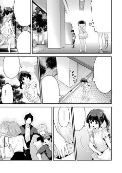 Page 55 of SisKoi Shitei Hitotsu Yane no Shita