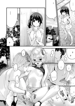 Page 56 of SisKoi Shitei Hitotsu Yane no Shita
