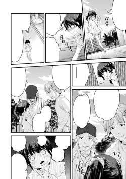 Page 60 of SisKoi Shitei Hitotsu Yane no Shita