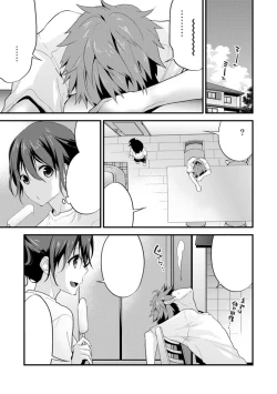 Page 67 of SisKoi Shitei Hitotsu Yane no Shita