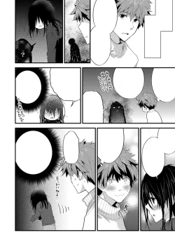 Page 94 of SisKoi Shitei Hitotsu Yane no Shita