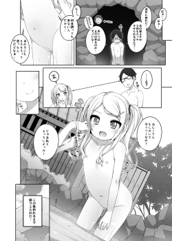 Page 20 of Kodomo Onsenchan