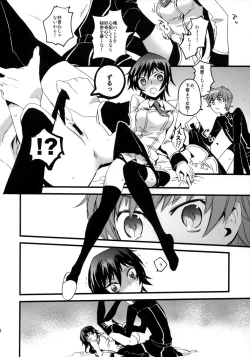 Page 17 of Lelouch Seitenkan!