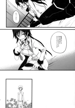 Page 19 of Lelouch Seitenkan!