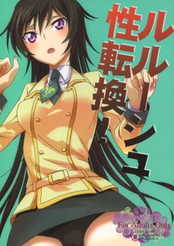 Page 1 of Lelouch Seitenkan!