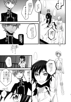 Page 20 of Lelouch Seitenkan!