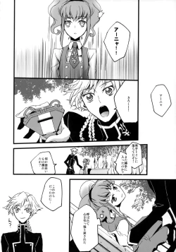 Page 23 of Lelouch Seitenkan!