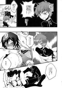 Page 44 of Lelouch Seitenkan!