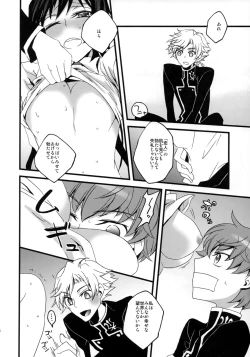 Page 45 of Lelouch Seitenkan!