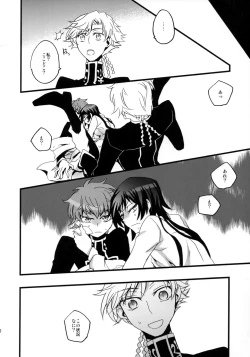 Page 49 of Lelouch Seitenkan!