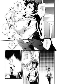 Page 6 of Lelouch Seitenkan!