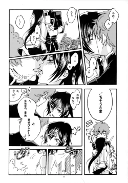 Page 16 of OTOME C-MAX