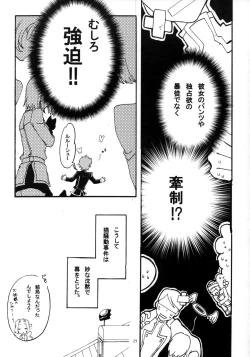 Page 20 of OTOME C-MAX