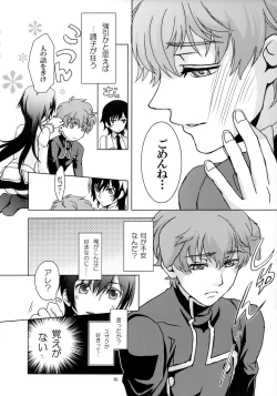 Page 35 of OTOME C-MAX