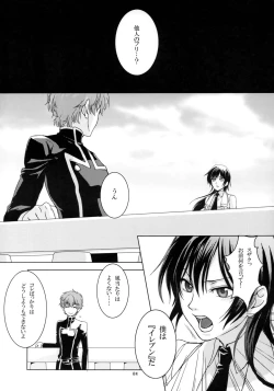 Page 3 of OTOME C-MAX