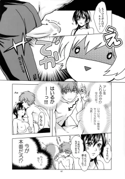 Page 41 of OTOME C-MAX