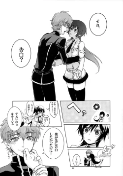 Page 7 of OTOME C-MAX