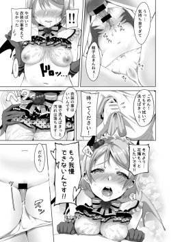 Page 14 of Koakuma Pana Biyori