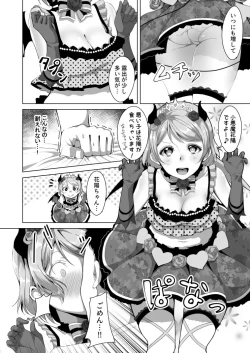 Page 3 of Koakuma Pana Biyori