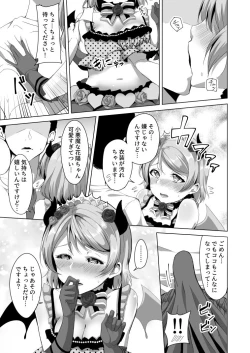 Page 4 of Koakuma Pana Biyori