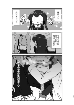 Page 16 of Suki Suki Ren-chan