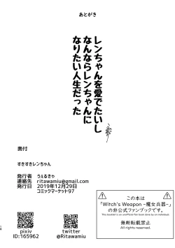 Page 17 of Suki Suki Ren-chan