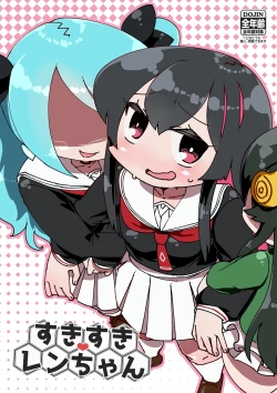 Page 1 of Suki Suki Ren-chan