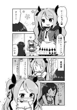 Page 3 of Suki Suki Ren-chan