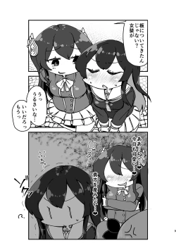 Page 8 of Suki Suki Ren-chan