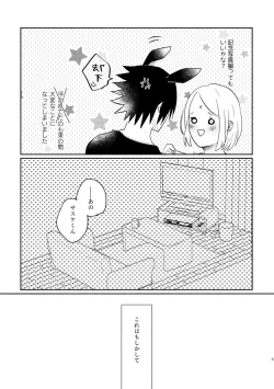 Page 4 of Usagikun to Kainushi no Sakura-chan