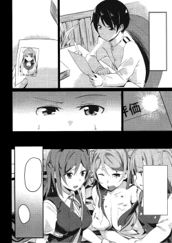 Page 5 of Urakaze no Mama ni