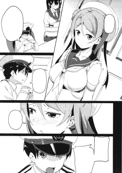 Page 6 of Urakaze no Mama ni