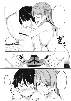 Page 9 of Urakaze no Mama ni