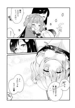 Page 21 of Mitsugetsu Dolce