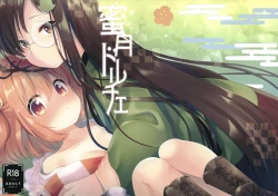 Page 2 of Mitsugetsu Dolce