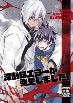 Page 1 of Shinkoku na Error ga Hasseishimashita.