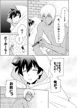 Page 42 of Shinkoku na Error ga Hasseishimashita.