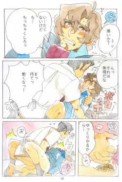 Page 17 of Subete no Kanashimi ni Sayonara Suru Tame ni