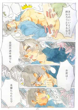 Page 26 of Subete no Kanashimi ni Sayonara Suru Tame ni