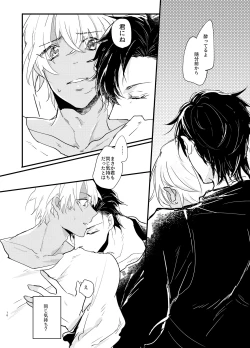 Page 15 of End Roll wa Yume no Ato ni.